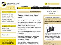 ������ ���������� Lister-Petter